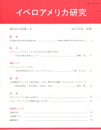 El Sello del Sol en Chichén Itzá